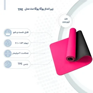 مات تمرینی یوگا TPE ضد لغزش